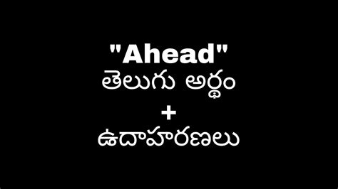 go ahead meaning in telugu