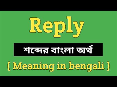 going to meaning in bengali reply