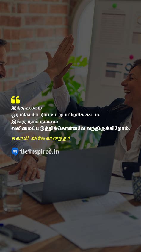 going to work in tamil