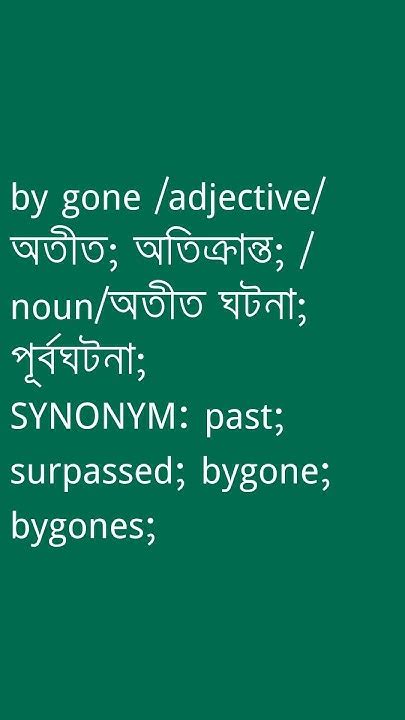 gone to meaning in bengali