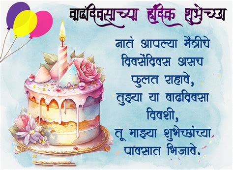 good wishes meaning in marathi text