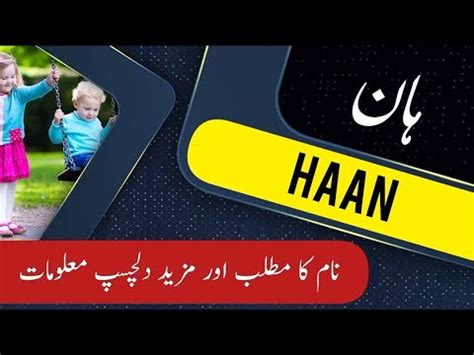 haan meaning in english