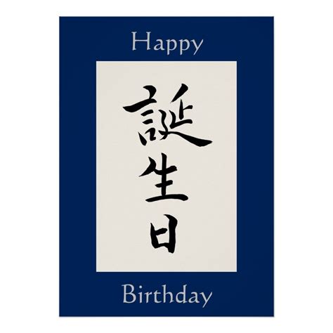 Selamat ulang tahun 21 dalam bahasa Jepang