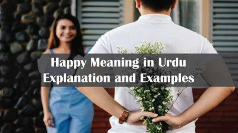 happy meaning in urdu with example