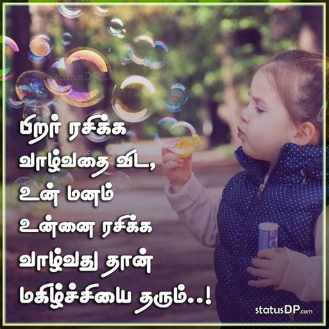 happy mood out meaning in tamil