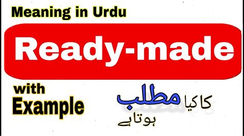 has made meaning in urdu