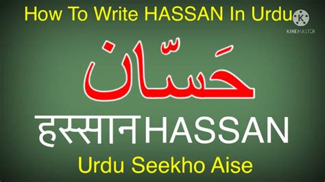 hassan meaning in english in urdu