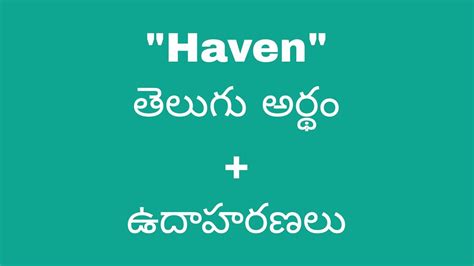 haven t received meaning in telugu