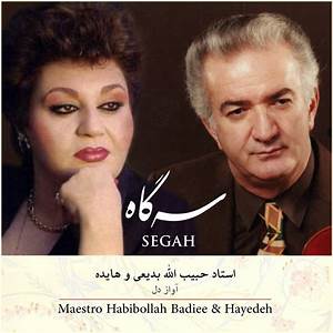 Hayedeh & Habibollah Badiee
