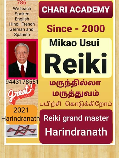 healing meaning in tamil with example