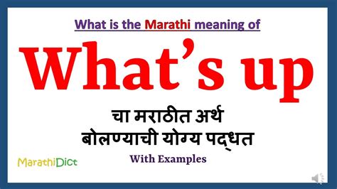 hey what's up meaning in marathi