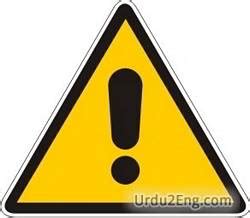 high alert meaning in urdu with example