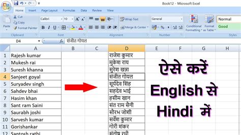 hindi typing in excel sheet
