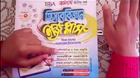honours 2nd year book list bangla