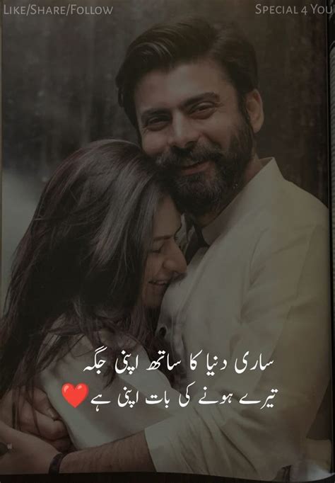 how are u in urdu
