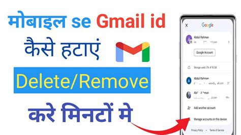 how can delete gmail account in mobile