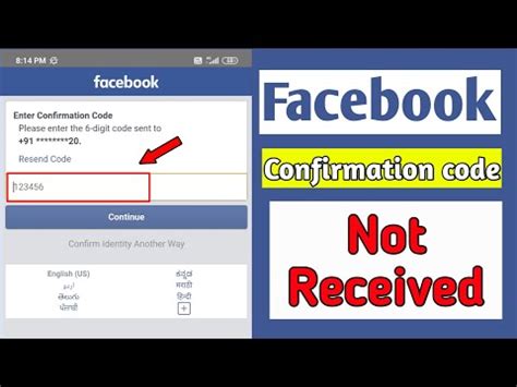 how do i get my facebook confirmation code