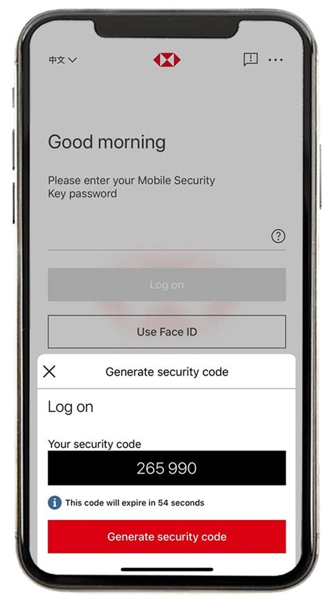 how do i get my hsbc security code