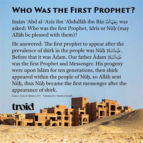 how is the first prophet in islam