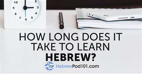 how long does it take to learn hebrew