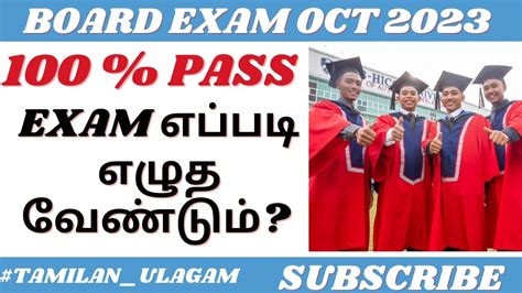 how much marks is required to pass in board exam out of 100