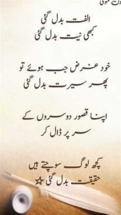 how old are you in urdu