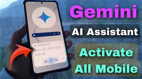 how to activate gemini on my android phone