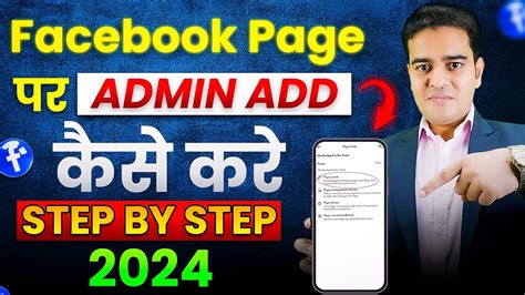 how to add admin on fb page 2024