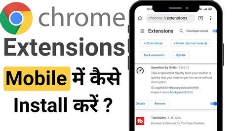 how to add extension in chrome in android phone