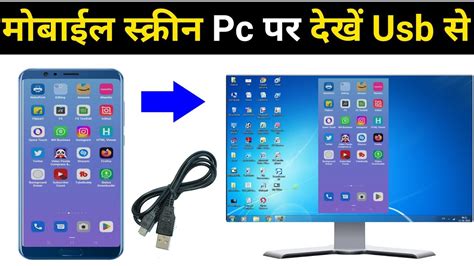 how to add mobile screen to pc