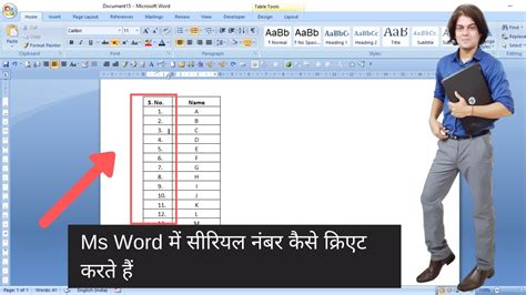 how to add serial numbers in table in word