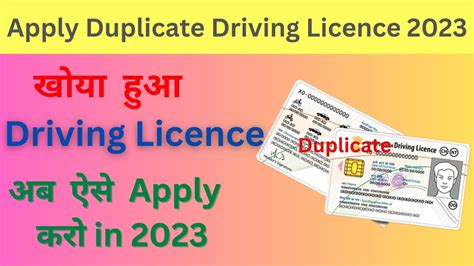 how to apply for duplicate driving license in delhi