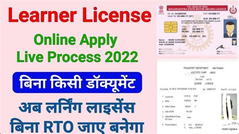 how to apply for learning license in uk