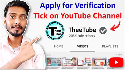 how to apply for verification on youtube