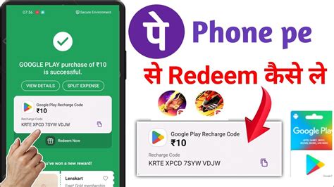 how to buy redeem code in phonepe