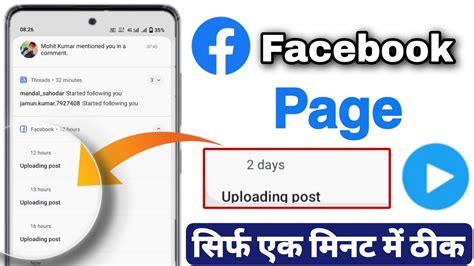how to cancel uploading post on facebook