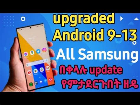 how to change android 9 to 10