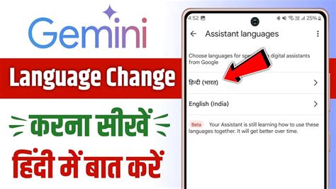 how to change google gemini language in english
