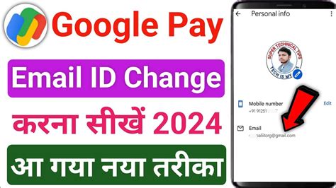 how to change google pay default email