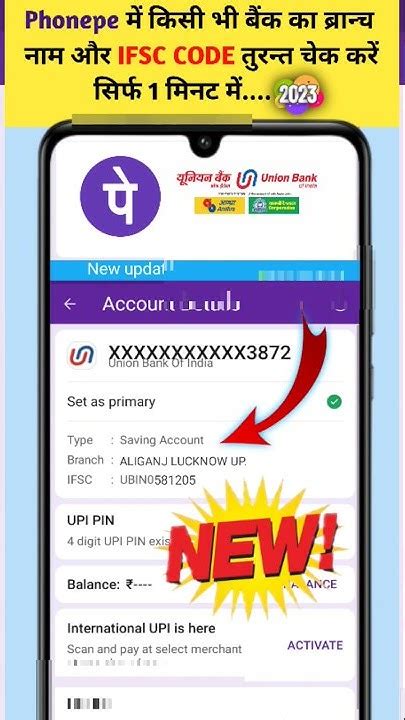 how to change ifsc code in phonepe