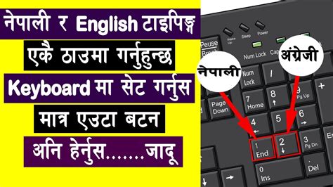 how to change nepali language to english
