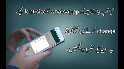 how to change text size on android messaging
