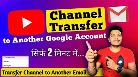 how to change youtube account to different email