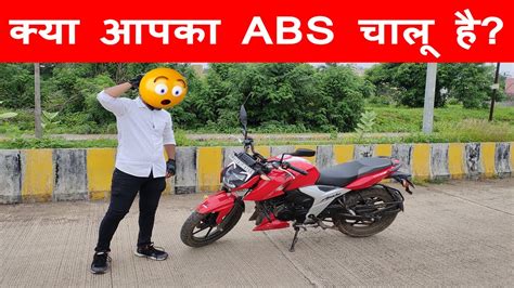how to check abs is working or not in bike