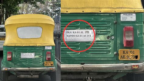 how to check auto rickshaw number