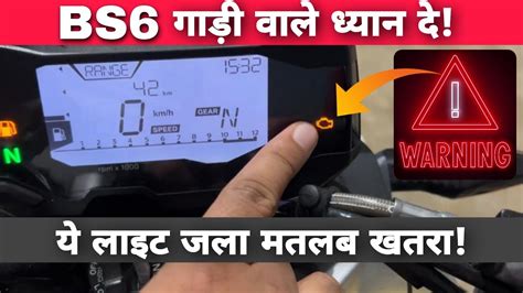 how to check check engine light on motorcycle