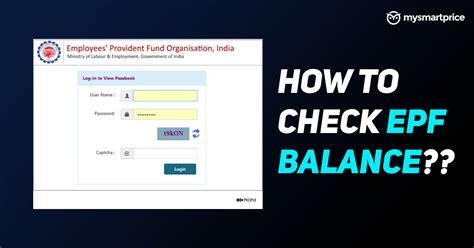 how to check epfo balance in mobile