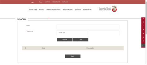 how to check if you have case in uae