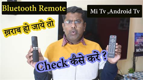 how to check mi tv android version