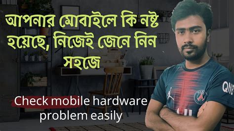 how to check mobile hardware problem